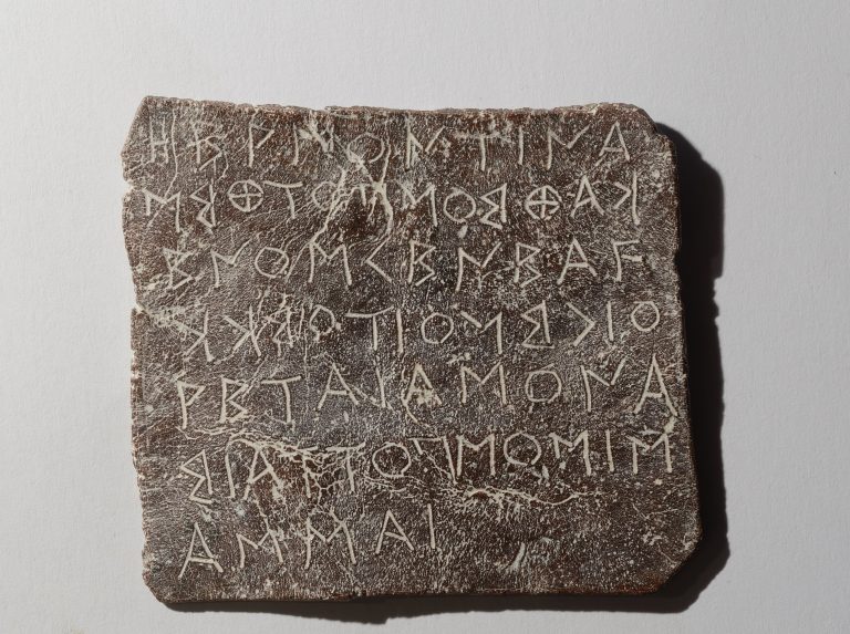 Αρχαιολογικό Μουσείο Ιωαννίνων
