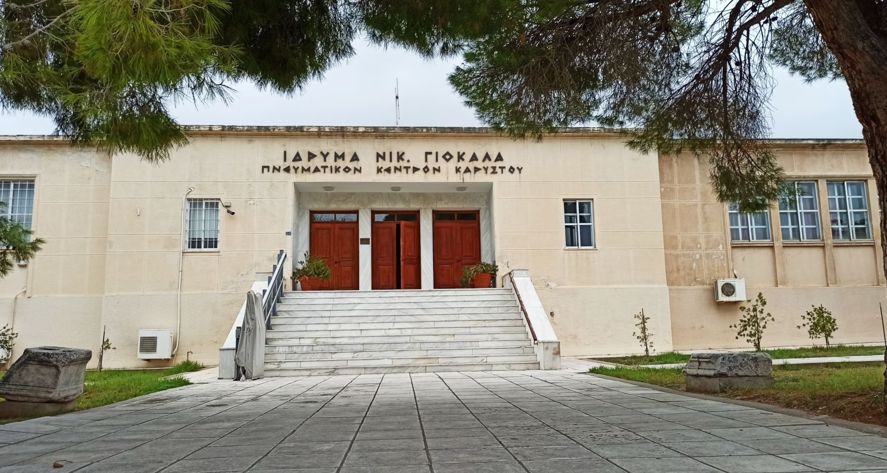 Archaeological Museum of Karystos