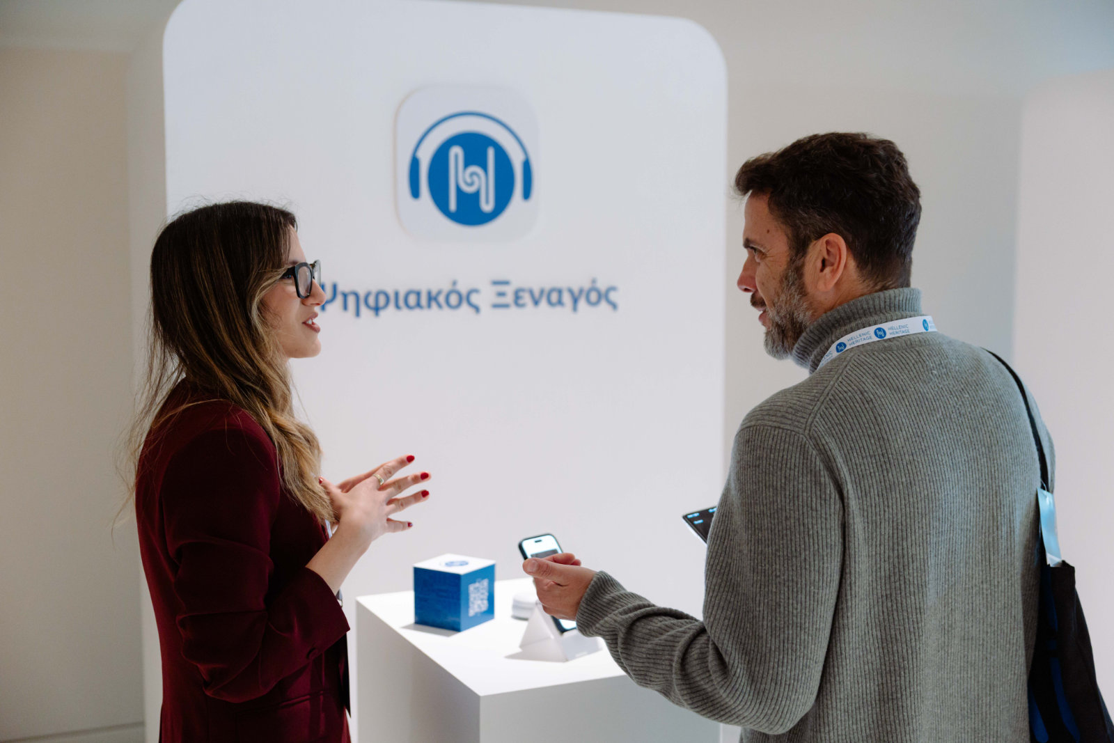 Εφαρμογή Ψηφιακού Ξεναγού