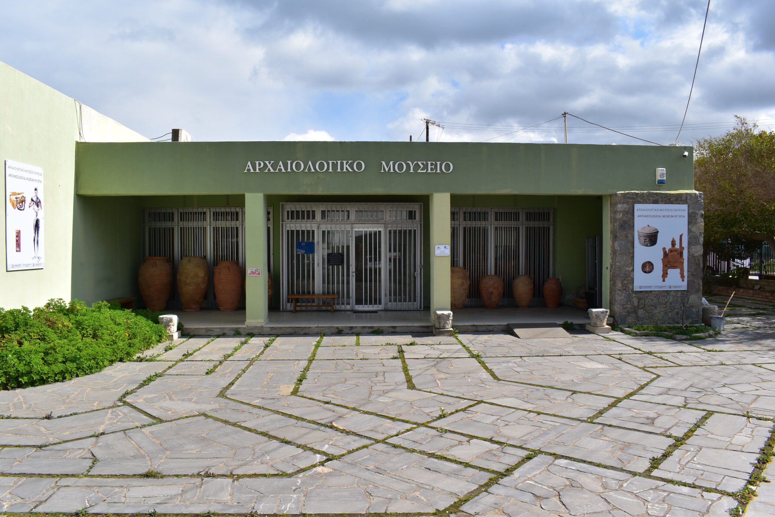 Αρχαιολογικό Μουσείο Σητείας